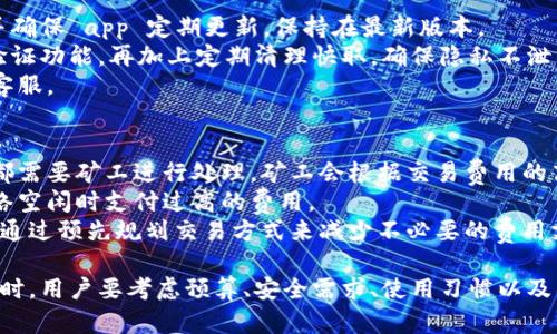   比特币存哪个钱包好？全面解析五大热门钱包选择 / 

 guanjianci 比特币钱包, 数字货币, 钱包选择, 安全性, 交易费用 /guanjianci 

一、比特币钱包的基本概念
比特币钱包是一种用于存储比特币和其他加密货币的重要工具。它的主要功能是管理你拥有的比特币、发送和接收比特币、查看交易记录等。不同于传统的钱包，比特币钱包并不存储实际的比特币，而是存储与比特币网络交互所需的私钥和公钥。
根据功能和特性，比特币钱包可以分为几个类型，包括软件钱包、硬件钱包、纸钱包以及在线钱包。每种钱包类型都有其优缺点，用户在选择比特币钱包时应该根据个人预算、安全需求和使用场景进行合理选择。

二、比特币钱包的类型与特点
1. 软件钱包
软件钱包是用户最常用的比特币钱包，通常分为桌面钱包和手机钱包。桌面钱包安装在电脑上，提供高安全性和控制权，但受限于设备的安全。如果电脑感染了病毒或恶意软件，钱包可能面临风险。手机钱包则方便用户随时随地进行交易。
2. 硬件钱包
硬件钱包是市面上最安全的选择，因其存储私钥于离线设备中，即便连接至互联网也不易受到攻击。虽然硬件钱包的价格相对较高，但它为大额比特币持有者提供了最强保障。
3. 在线钱包
在线钱包是通过网络服务提供商来管理比特币的钱包，用户无需下载和管理钱包软件。然而，在线钱包的安全性相对较低，因为用户需信任服务商保护其私钥，而服务商可能成为黑客攻击的目标。
4. 纸钱包
纸钱包是最简便的存储方式，通过打印出包括私钥和公钥的信息，用户可以将其安全地存放。适合长时间保存比特币，但需注意防止损毁或丢失。

三、比特币钱包的选择标准
在众多比特币钱包中选择合适的一个，需要考虑多个方面。
1. 安全性：钱包的安全性至关重要。用户应选择那些有良好安全记录的钱包，采用多重签名、双重验证等安全措施。
2. 用户友好性：面对复杂的加密货币操作，简单易用的界面可以大大提高用户体验。
3. 费用：不同钱包可能在转账手续、汇率与服务费上有所不同，用户应提前了解清楚各项费用。
4. 客户支持：万一发生问题，良好的客户支持也是选择钱包的重要因素。

四、推荐的比特币钱包
1. Coinbase
Coinbase是全球最著名的数字货币交易平台之一，拥有丰富的功能和出色的用户体验，适合新手使用。它提供了安全的在线钱包，并且因为有丰富的支持服务，使得用户在使用过程中不会感到困惑。
2. Ledger Nano X
Ledger Nano X是一款非常受欢迎的硬件钱包，支持多种数字货币。它的安全性能极高，支持蓝牙功能，方便用户在手机上管理资产。虽然价格较高，但对于重视安全的用户来说，Ledger Nano X是值得投资的选择。
3. Exodus
Exodus是一款用户界面友好的软件钱包，适合喜欢多样化投资的用户，支持多种数字货币。在安全性方面，虽然不如硬件钱包，但适合频繁交易和休闲投资者使用。
4. Trezor Model T
Trezor是另一款著名的硬件钱包，功能强大且安全性高。其色彩触摸屏设计使得用户操作更为简便，同时兼容多种数字货币，非常适合长线投资者使用。

五、比特币钱包的安全注意事项
保护比特币钱包的安全是所有用户需要重视的事情。以下是一些安全注意事项：
1. 定期备份：确保定期备份私钥和钱包数据，以防万一丢失或损坏。
2. 使用安全密码：选择复杂的密码，并定期更换。避免使用与其他平台相同的密码。
3. 开启双重认证：启用双重认证功能，增加帐户的安全性，有效防止未授权访问。
4. 保管私钥：私钥是访问比特币的唯一凭证，务必保存在安全、秘密的地方，不要轻易分享给他人。

六、常见问题解析

1. 比特币钱包安全吗？
比特币钱包的安全性主要取决于钱包的类型。硬件钱包提供了最优越的安全性，因其能够离线存储私钥。然而，使用软件钱包及在线钱包时，用户需要采取必要的安全措施来保护账户。
首先，确保下载钱包应用时选择官方网站，避免进入假冒网站。其次，务必设置强密码，并开启双重认证。最后，定期更新软件以防止安全漏洞。
此外，保持电脑和手机的安全也是重中之重，用户要及时安装安全更新，杀毒软件，确保防火墙处于开启状态。对于存储大量比特币的用户，硬件钱包是最佳选择，能显著提高资金安全性。

2. 如何选择适合自己的比特币钱包？
选择合适的比特币钱包需综合考虑多个因素。首先，用户需要确立自己的使用需求，是频繁交易，还是长期持有。对于频繁交易的用户，软件钱包可能更方便。但对于那些希望长时间存放的投资者，硬件钱包则更为安全。
其次，体验是选择钱包的重要标准。用户可以选择下载几个钱包应用进行实际操作，然后选择界面友好且容易上手的。同时，了解该钱包的安全措施、支持的数字货币种类和交易费用也非常重要。
最后，用户不能忽视客服支持。在遇到问题时，优质的客服帮助可以有效减少用户的困扰。

3. 纸钱包如何使用？
纸钱包是指将比特币的私钥和公钥生成后打印在一张纸上的存储方式。使用纸钱包的第一步是生成钱包。在在线生成网站上生成明确私钥和公钥组合的二维码，确保最好使用知名度高且安全的网站。
一旦生成完成，记得将纸钱包妥善保管。你可以将其存储在一个安全地方，例如保险箱，确保不被水、火、风等自然灾害损坏或丢失。
从纸钱包转移比特币时，用户首先可在软件钱包中导入纸钱包的私钥，之后进行转账操作。需要注意的是，尽量在安全的计算环境中操作，避免泄漏私钥。

4. 为什么硬件钱包那么受欢迎？
硬件钱包因其极高的安全性受到了广泛推崇。主要原因有以下几点：
首先，硬件钱包存储用户的私钥于离线设备，不会受到网络攻击影响。这一点远远优于软件钱包和在线钱包。
其次，硬件钱包通常都会有安全防护，比如PIN码锁、加密芯片等，确保用户信息及资产得到有效保护。即使钱包设备丢失，也能通过恢复步骤找回资产。
最后，很多硬件钱包支持多种数字货币，使得用户在一家平台上就能管理不同资产，提高了管理便利性。

5. 如何确保在手机上使用比特币钱包时的安全性？
使用手机比特币钱包的安全性需要用户保持警惕。首先，下载应用程序时，务必通过官方渠道获取，并确保 app 定期更新，保持在最新版本。
其次，需设置强密码，防止他人在你手机丢失或被盗时轻易访问钱包。此外，启用手机内的双重身份验证功能，再加上定期清理快取，确保隐私不泄露，也是确保安全的重要步骤。
定期检查交易记录也是确保安全的手段，一旦发现异常交易，务必请及时更改相关密码并联系钱包客服。

6. 比特币交易费用是如何计算的？
比特币交易费用主要由网络的拥堵程度决定，用户在提交交易时可选择支付的费用水平。每笔交易都需要矿工进行处理，矿工会根据交易费用的高低决定处理优先级。在网络繁忙的情况下，高费用交易会优先被处理。
用户可以使用一些网站或应用程序查看当前网络的费用情况，选择合适的费用进行交易，避免在网络空闲时支付过高的费用。
此外，交易费用的计算还受到其他因素的影响，比如交易的复杂程度（如输入和输出数量），用户可以通过预先规划交易方式来减少不必要的费用支出。

总结来说，选择合适的比特币钱包不仅可以保护你的资产安全，还能提升使用的便利性。在选择钱包时，用户要考虑预算、安全需求、使用习惯以及所交易的数字货币种类。通过综合评估，不难找到那个