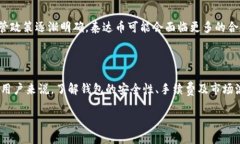 泰达币有没有官方钱包?泰