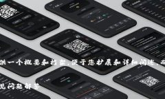 提示：由于篇幅和内容限