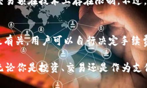   比特币钱包及地址：新手入门必读指南 / 
 guanjianci 比特币, 钱包, 地址, 加密货币 /guanjianci 

比特币（Bitcoin）自2009年推出以来，已经成为全球最具影响力的加密货币之一。然而，对于许多新手而言，比特币的使用仍然笼罩在一层神秘的面纱之下。特别是针对其钱包和地址这一基本概念的理解，是每个希望参与这一数字资产革命的人所必须掌握的。本文将深入探讨比特币钱包的类型、工作原理、如何安全存储比特币，以及如何获取和使用比特币地址等一系列问题。

一、什么是比特币钱包？
比特币钱包是存储和管理比特币和其他加密货币的一种工具。它不仅仅是一个简单的钱包，而是一个复杂的系统，可以接收、存储、发送数字资产。比特币钱包的核心功能是存储用户的私钥和公钥。私钥相当于你的密码，只有拥有它，你才能控制你的比特币。而公钥则是比特币地址，任何人都可以使用它向你发送比特币。

比特币钱包种类繁多，主要可以分为三大类：软件钱包、硬件钱包和纸质钱包。

ul
listrong软件钱包：/strong这些钱包运行在电脑或手机上，包括桌面钱包、移动钱包和在线钱包。桌面钱包的安全性相对较高，而在线钱包则使用方便，但安全性相对较低。/li
listrong硬件钱包：/strong这是一种物理设备，通常以 USB 驱动器的形式出现，能够离线存储比特币私钥。硬件钱包提供了最高的安全性，适合长期存储高价值数字资产。/li
listrong纸质钱包：/strong这是将比特币的公钥和私钥打印在纸上的一种存储方式。纸质钱包的安全性很高，但如果纸质钱包遗失或损坏，资金将无法找回。/li
/ul

二、比特币地址是什么？
比特币地址是一个字符串，类似于银行账户号码，用于接收比特币。当其他用户需要向你发送比特币时，他们将使用这个地址。比特币地址通常由 26-35 个字母和数字组成，以数字“1”或“3”开头，地址的形成与公钥密码学原理密切相关。

生成比特币地址的过程包括下列几个步骤：
ul
li首先，用户需要先生成一对密钥：公钥和私钥。/li
li然后，公钥经过哈希算法处理，即应用 SHA-256 和 RIPEMD-160 进行双重加密。/li
li经过处理后，最终生成的字符串即为比特币地址，用户可以将其分享给别人，用于接收比特币。/li
/ul

三、如何获取比特币钱包？
获取比特币钱包的过程十分简单，通常可以通过以下几种方式进行：
ul
listrong下载软件钱包：/strong你可以选择合适的比特币钱包应用，如Electrum、Exodus等，下载到电脑或手机上，然后按照屏幕提示创建新钱包。/li
listrong购买硬件钱包：/strong如果你打算长期持有比特币，可以购买如Ledger、Trezor等硬件钱包，通常这些需要你在官网上进行购买。/li
listrong在线注册钱包：/strong一些网站提供在线钱包服务，如Coinbase等，你只需注册账号即可使用。/li
/ul

四、比特币如何安全存储？
比特币存储的安全性至关重要，因为一旦你丢失了私钥或钱包被盗，资金将无法追回。以下是确保比特币安全的一些建议：
ul
listrong使用强密码：/strong设置强密码并定期更换，防止钱包被非法访问。/li
listrong开启双因素认证：/strong通过增加额外的安全层来保护你的在线钱包。/li
listrong定期备份：/strong及时备份钱包文件和助记词，以防数据丢失。/li
listrong避免公共网络：/strong尽量不要在公共 Wi-Fi 网络下进行与钱包相关的操作。/li
listrong使用硬件钱包：/strong如有大量比特币，建议使用硬件钱包进行离线存储。/li
/ul

五、比特币的交易流程
当你准备发送比特币时，你需要了解交易的基本流程。交易过程如下：
ul
listrong确认比特币地址：/strong确保输入的接收地址正确，地址一旦输入错误，资金将无法找回。/li
listrong输入交易金额：/strong在钱包应用中输入你要发送的比特币金额。/li
listrong签名交易：/strong使用你的私钥对交易进行签名，确保只有你能发起这笔交易。/li
listrong广播交易：/strong将签名后的交易发送到比特币网络中，等待矿工确认。/li
listrong交易确认：/strong一旦交易被矿工矿出并打包进区块链，就算完成，接收方就能看到款项。/li
/ul

六、比特币钱包的常见问题
对于新手用户来说，使用比特币钱包的过程中可能会遇到一些常见问题，以下是一些典型的疑问：

1. 如何恢复我的比特币钱包？
恢复比特币钱包主要依靠备份进行。用户在创建钱包时通常会被提示生成一个助记词，这是一个由若干单词组成的字符串，用于恢复钱包。如果钱包丢失或故障，你可以通过输入助记词恢复钱包。具体步骤如下：
ul
li下载相同或兼容的钱包软件。/li
li选择恢复钱包的选项，输入助记词。/li
li系统会根据助记词重新生成私钥和地址，你的比特币将全部恢复。/li
/ul

2. 比特币钱包安全吗？
比特币钱包的安全性取决于多种因素，包括钱包类型、用户的安全措施等。硬件钱包被认为是最安全的，因为它们不与互联网连接，避免了黑客攻击的风险。而在线钱包虽然使用方便，但容易受到网络攻击。为了提高安全性，尽量使用强密码并启用两步验证。

3. 如何转移比特币到其他钱包？
比特币的转移其实就是发起一笔交易。首先确认接收方的比特币地址，输入转账金额，并由你的私钥签名后发起交易。确保你并没有输入错误的地址，因为资金一旦发送，无法找回。完成交易后，等待网络确认即可。

4. 如果我丢失了私钥，该怎么办？
如果你丢失了私钥，基本上无法访问钱包中的比特币。私钥是访问比特币的唯一凭证，因此务必确保妥善保存。若有备份的助记词，你可以通过助记词恢复钱包。

5. 我可以在比特币地址上接收多少钱？
理论上，比特币地址可以接收任何数量的比特币。比特币本质上是一个存储单位，地址没有上限，但需要注意的是，进行交易时需支付交易手续费，而比特币网络处理的最大交易额在技术上存在限制。不过，实际上，用户在单次交易中可以发送相当于整个钱包余额的比特币。

6. 使用比特币钱包的费用是多少？
使用比特币钱包一般来说是免费的，但在交易过程中会涉及网络交易手续费。这笔手续费由矿工收取作为确认交易的奖励。手续费的高低与网络的繁忙程度及交易的优先级有关。用户可以自行决定手续费的多少，但手续费过低可能导致交易确认时间过慢。

总结来说，比特币的使用虽然相对复杂，但只要掌握基本操作，确保钱包的安全性，大众用户完全可以顺畅地参与比特币交易。这一数字货币的潜力和未来都是值得期待的，无论你是投资、交易还是作为支付手段。