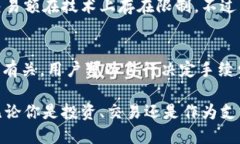   比特币钱包及地址：新手