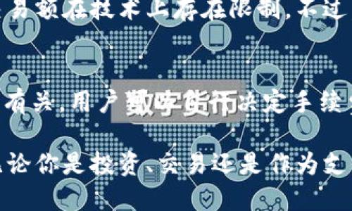   比特币钱包及地址：新手入门必读指南 / 
 guanjianci 比特币, 钱包, 地址, 加密货币 /guanjianci 

比特币（Bitcoin）自2009年推出以来，已经成为全球最具影响力的加密货币之一。然而，对于许多新手而言，比特币的使用仍然笼罩在一层神秘的面纱之下。特别是针对其钱包和地址这一基本概念的理解，是每个希望参与这一数字资产革命的人所必须掌握的。本文将深入探讨比特币钱包的类型、工作原理、如何安全存储比特币，以及如何获取和使用比特币地址等一系列问题。

一、什么是比特币钱包？
比特币钱包是存储和管理比特币和其他加密货币的一种工具。它不仅仅是一个简单的钱包，而是一个复杂的系统，可以接收、存储、发送数字资产。比特币钱包的核心功能是存储用户的私钥和公钥。私钥相当于你的密码，只有拥有它，你才能控制你的比特币。而公钥则是比特币地址，任何人都可以使用它向你发送比特币。

比特币钱包种类繁多，主要可以分为三大类：软件钱包、硬件钱包和纸质钱包。

ul
listrong软件钱包：/strong这些钱包运行在电脑或手机上，包括桌面钱包、移动钱包和在线钱包。桌面钱包的安全性相对较高，而在线钱包则使用方便，但安全性相对较低。/li
listrong硬件钱包：/strong这是一种物理设备，通常以 USB 驱动器的形式出现，能够离线存储比特币私钥。硬件钱包提供了最高的安全性，适合长期存储高价值数字资产。/li
listrong纸质钱包：/strong这是将比特币的公钥和私钥打印在纸上的一种存储方式。纸质钱包的安全性很高，但如果纸质钱包遗失或损坏，资金将无法找回。/li
/ul

二、比特币地址是什么？
比特币地址是一个字符串，类似于银行账户号码，用于接收比特币。当其他用户需要向你发送比特币时，他们将使用这个地址。比特币地址通常由 26-35 个字母和数字组成，以数字“1”或“3”开头，地址的形成与公钥密码学原理密切相关。

生成比特币地址的过程包括下列几个步骤：
ul
li首先，用户需要先生成一对密钥：公钥和私钥。/li
li然后，公钥经过哈希算法处理，即应用 SHA-256 和 RIPEMD-160 进行双重加密。/li
li经过处理后，最终生成的字符串即为比特币地址，用户可以将其分享给别人，用于接收比特币。/li
/ul

三、如何获取比特币钱包？
获取比特币钱包的过程十分简单，通常可以通过以下几种方式进行：
ul
listrong下载软件钱包：/strong你可以选择合适的比特币钱包应用，如Electrum、Exodus等，下载到电脑或手机上，然后按照屏幕提示创建新钱包。/li
listrong购买硬件钱包：/strong如果你打算长期持有比特币，可以购买如Ledger、Trezor等硬件钱包，通常这些需要你在官网上进行购买。/li
listrong在线注册钱包：/strong一些网站提供在线钱包服务，如Coinbase等，你只需注册账号即可使用。/li
/ul

四、比特币如何安全存储？
比特币存储的安全性至关重要，因为一旦你丢失了私钥或钱包被盗，资金将无法追回。以下是确保比特币安全的一些建议：
ul
listrong使用强密码：/strong设置强密码并定期更换，防止钱包被非法访问。/li
listrong开启双因素认证：/strong通过增加额外的安全层来保护你的在线钱包。/li
listrong定期备份：/strong及时备份钱包文件和助记词，以防数据丢失。/li
listrong避免公共网络：/strong尽量不要在公共 Wi-Fi 网络下进行与钱包相关的操作。/li
listrong使用硬件钱包：/strong如有大量比特币，建议使用硬件钱包进行离线存储。/li
/ul

五、比特币的交易流程
当你准备发送比特币时，你需要了解交易的基本流程。交易过程如下：
ul
listrong确认比特币地址：/strong确保输入的接收地址正确，地址一旦输入错误，资金将无法找回。/li
listrong输入交易金额：/strong在钱包应用中输入你要发送的比特币金额。/li
listrong签名交易：/strong使用你的私钥对交易进行签名，确保只有你能发起这笔交易。/li
listrong广播交易：/strong将签名后的交易发送到比特币网络中，等待矿工确认。/li
listrong交易确认：/strong一旦交易被矿工矿出并打包进区块链，就算完成，接收方就能看到款项。/li
/ul

六、比特币钱包的常见问题
对于新手用户来说，使用比特币钱包的过程中可能会遇到一些常见问题，以下是一些典型的疑问：

1. 如何恢复我的比特币钱包？
恢复比特币钱包主要依靠备份进行。用户在创建钱包时通常会被提示生成一个助记词，这是一个由若干单词组成的字符串，用于恢复钱包。如果钱包丢失或故障，你可以通过输入助记词恢复钱包。具体步骤如下：
ul
li下载相同或兼容的钱包软件。/li
li选择恢复钱包的选项，输入助记词。/li
li系统会根据助记词重新生成私钥和地址，你的比特币将全部恢复。/li
/ul

2. 比特币钱包安全吗？
比特币钱包的安全性取决于多种因素，包括钱包类型、用户的安全措施等。硬件钱包被认为是最安全的，因为它们不与互联网连接，避免了黑客攻击的风险。而在线钱包虽然使用方便，但容易受到网络攻击。为了提高安全性，尽量使用强密码并启用两步验证。

3. 如何转移比特币到其他钱包？
比特币的转移其实就是发起一笔交易。首先确认接收方的比特币地址，输入转账金额，并由你的私钥签名后发起交易。确保你并没有输入错误的地址，因为资金一旦发送，无法找回。完成交易后，等待网络确认即可。

4. 如果我丢失了私钥，该怎么办？
如果你丢失了私钥，基本上无法访问钱包中的比特币。私钥是访问比特币的唯一凭证，因此务必确保妥善保存。若有备份的助记词，你可以通过助记词恢复钱包。

5. 我可以在比特币地址上接收多少钱？
理论上，比特币地址可以接收任何数量的比特币。比特币本质上是一个存储单位，地址没有上限，但需要注意的是，进行交易时需支付交易手续费，而比特币网络处理的最大交易额在技术上存在限制。不过，实际上，用户在单次交易中可以发送相当于整个钱包余额的比特币。

6. 使用比特币钱包的费用是多少？
使用比特币钱包一般来说是免费的，但在交易过程中会涉及网络交易手续费。这笔手续费由矿工收取作为确认交易的奖励。手续费的高低与网络的繁忙程度及交易的优先级有关。用户可以自行决定手续费的多少，但手续费过低可能导致交易确认时间过慢。

总结来说，比特币的使用虽然相对复杂，但只要掌握基本操作，确保钱包的安全性，大众用户完全可以顺畅地参与比特币交易。这一数字货币的潜力和未来都是值得期待的，无论你是投资、交易还是作为支付手段。