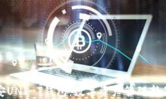 长安UNI-T钱包：数字资产管