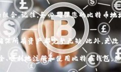 比特币客户端钱包注册教