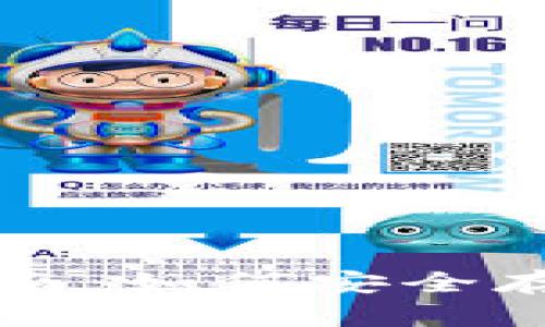 以太坊钱包选择指南：如何安全存储你的以太坊资产