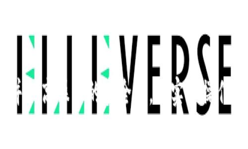 新版TP钱包如何操作提现人民币？详细步骤与注意事项解析

关键词：TP钱包, 提现, 人民币, 操作步骤

---

### 新版TP钱包提现人民币的基本介绍

TP钱包是一款便捷的数字货币钱包，广泛用于存储和管理多种数字货币，包括热门的比特币、以太坊等。为了满足用户的需求，TP钱包提供了提现功能，允许用户将其数字资产换成法定货币，尤其是在中国，很多用户需要把数字资产转换成人民币。本文将详细介绍新版TP钱包的提现流程，包括操作步骤、注意事项，以及可能遇到的问题和解决方案。

### 新版TP钱包提现的基本步骤

步骤一：登录TP钱包账户
首先，用户需要下载并安装最新版本的TP钱包应用。安装完成后，打开APP，并使用你的账户信息进行登录。确保输入的信息是正确的，以避免登录错误。对于初次使用的用户，建议先注册一个新账户并完成KYC认证，以便顺利进行后续操作。

步骤二：选择需要提现的数字货币
登录后，在主界面找到“资产”一栏。点击进入后，你将看到自己账户中持有的各种数字货币。在提现之前，首先需要明确自己希望提现的是哪种货币。通常支持提现的货币包括ETH、BTC等。选择你希望提现的数字货币，进入详细页面。

步骤三：选择提现模式
在详细页面下，找到“提现”选项。TP钱包可能会提供多种提现方式，如提现到交易所、提现到银行卡等。这里推荐选择“提现到银行卡”方式，便于更快速地获取人民币。系统会提供相关操作指引，确保你能够顺利完成。

步骤四：填写提现信息
在提交提现申请之前，用户需要填写相关信息。这包括提现的金额、相关银行信息等。确保你的银行信息是正确且完整的，以避免出现资金损失。此外，一般情况下，系统会要求验证你的身份信息，以确保资金安全。

步骤五：确认提现申请
填写完所有信息后，请根据提示仔细检查一遍所输入的信息。确认无误后，提交提现申请。在这个过程中，系统可能会通过短信或者电子邮件发送验证码，用于验证你的身份。在输入正确的验证码后，你的提现请求将被提交到系统中。

步骤六：等待处理与到账
提现请求提交成功后，用户需要耐心等待。在大多数情况下，TP钱包会在24小时内处理提现请求。根据不同银行的处理速度，资金到账的时间可能有所不同。在这个过程中，如果有任何问题，可以通过TP钱包的客服进行咨询。

### 注意事项与常见问题

注意事项
1. **手续费问题**：提现过程通常会涉及一定的手续费，建议用户在操作之前查看清楚相关费用。
2. **提现限额**：TP钱包对提现额度可能有相应的限制，建议用户事先了解清楚。
3. **信息安全**：在进行提现操作时，务必保护好自己的相关信息，以及账户和银行卡信息，以免遭受网络诈骗。
4. **了解市场变化**：数字货币市场波动较大，用户在决定提现时应考虑市场情况，以免造成不必要的损失。

### 常见问题解析

问题一：TP钱包提现需要多长时间到账？
提现到账时间会受到多个因素的影响，包括你的提现方式和处理状况。通常情况下，TP钱包会在用户提交提现申请后的24小时内完成处理。然而，根据银行的不同，实际到账时间可能会有所不同。如果选择的是提现到银行卡，通常需要1至3个工作日才能到账，尤其是在节假日期间，到账时间可能会更长。
为了确保资金能够快速到账，用户在提现前可以通过客服查询具体的时间和处理标准。此外，保持耐心也是关键，有些用户可能因为过于焦虑而频繁咨询客服，那样反而会延误处理时间。

问题二：如果提现失败该怎么办？
提现失败的情况有可能是因为用户填写的信息不正确、银行账户存在问题或是达到提现限额等原因。首先，用户应仔细检查提现申请中的信息，包括但不限于银行账号、提现金额等是否正确。如果确认无误，可以联系TP钱包客服，询问提现失败的具体原因。
客服人员通常会提供详细的失败原因，并建议相应的解决方案。在这种情况下，如果是信息填写错误，用户可以根据客服指出的信息重新进行申请；如果是账户问题，可能需要联系银行进行查证和解决。

问题三：TP钱包是否支持多种提现方式？
是的，TP钱包支持多种提现方式，包括提现到银行卡、转至其他数字货币交易所等。用户可以根据自身需求选择最合适的提现方式。每种提现方式的手续费和到账时间可能有所不同，用户在选择时应考虑这些因素。
如果您希望通过数字货币交易所进行提现，则需要在选定的交易所开设账户，并完成身份认证。这种方式的灵活性较高，但用户需要自行承担市场风险。在选择提现方式时，不妨多做一些对比，选择最能满足自己需求的方案。

问题四：TP钱包提现过程中是否有提现限额？
是的，TP钱包在提现过程中设定了提现限额。具体提现限额依据不同货币和用户的认证级别而有所不同。一般来说，初级用户的提现额度会相对较低，随着身份认证等级的提高，提现额度也会逐步增加。
在提现之前，建议用户查看TP钱包的帮助文档或者直接咨询客服，以获取最新的提现限额信息。这有助于用户避免因超出限额而导致的提现失败。

问题五：提现时可以取消申请吗？
在部分情况下，用户可能需要取消已经提交的提现申请。一般来说，TP钱包在处理提现申请之前，用户可通过相应的操作取消该请求。一旦提现申请进入处理阶段，用户就无法再手动取消了。这一过程会因具体情况和时间而有所不同。
为了确保能够取消提现请求，建议在提交申请之后尽早查看申请状态。如遇到任何问题，建议尽快联系客服处理，了解撤回申请的可能性与相关流程。在操作上应保持耐心，以避免不必要的延误。

问题六：提现时需要填写哪些信息？
在进行提现操作时，用户需填写诸如提现金额、银行账户信息等必要信息。具体来说，用户需要提供如下内容：1) 提现金额；2) 银行账户名称；3) 银行账号；4) 联系电话等。
确保所填写的信息准确无误是非常重要的，一旦出现错漏，可能导致资金延误或损失。如果不太清楚某项信息如何填写，建议参照银行提供的账户信息或咨询客服人员，以获得专业帮助。对信息的认真核对能够减少提现失败的风险，从而确保资金安全顺利到账。

### 结语

新版TP钱包的人民币提现操作看似简单，实则涉及多个细节和注意事项。希望通过本文的介绍，能够帮助用户更顺畅地进行数字资产的提现，避免常见问题并提高操作的安全性。在实际操作中，用户应保持警惕，随时关注自身账户的安全与资金变动，确保每一次提现都能顺利完成。