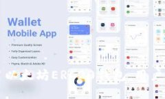 如何选择和使用以太坊E