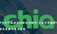 注意：以下内容将对、关