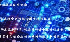   如何在TP钱包中清理钱包