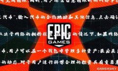   TP钱包代币如何显示价格