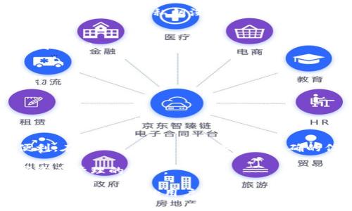   如何轻松导入TP钱包：完整步骤与注意事项 / 

 guanjianci TP钱包, 导入钱包, 数字货币, 区块链 /guanjianci 

在数字货币的浪潮中，TP钱包（Trust Wallet）作为一种便捷的数字资产存储工具，得到了众多用户的青睐。无论是在交易所交易、参与项目、还是存储您的加密资产，TP钱包都能为您提供良好的使用体验。本文将为您详细介绍如何导入TP钱包，以及在这个过程中需要注意的事项。

什么是TP钱包？
TP钱包是由Binance推出的一款去中心化的钱包，它支持多种区块链及其代币，用户可以通过该钱包管理各种类型的数字资产。TP钱包的优势在于其安全性高、操作简单，并且用户可以随时随地访问自己的资产。

为什么需要导入TP钱包？
用户导入TP钱包通常有几种原因。首先，如果您之前在其他钱包中存储过数字资产，希望将这些资产转移到TP钱包中以便于管理和使用，导入就是必不可少的步骤。其次，如果您使用TP钱包多台设备，导入相同的钱包可以确保您在不同的设备上都能随时访问自己的资产。最后，导入钱包不仅限于个人，也可以用于企业，方便对公司资产的集中管理。

导入TP钱包的准备工作
在导入TP钱包之前，您需要准备一些必要的信息和工具：
ul
li确保下载并安装TP钱包的最新版本，TP钱包支持多种操作系统，包括Android与iOS。/li
li您需要知道自己钱包的助记词或私钥。助记词是用来恢复钱包的关键，私钥则是用于显示和处理交易的必要信息。/li
li确保您的手机或设备可以正常访问互联网，以便能够顺利完成导入。/li
/ul

TP钱包导入步骤详解
以下是TP钱包导入的详细步骤：

h4步骤一：打开TP钱包/h4
在您的设备上找到并打开已经安装的TP钱包应用。如果您第一次使用该应用，可能需要进行一些简单的初始化设置。

h4步骤二：选择“导入钱包”选项/h4
在TP钱包的主界面，您会看到 “钱包” 选项。点击进入后，在页面上会看到“导入钱包”的选项。选择这个选项进行下一步。

h4步骤三：输入助记词或私钥/h4
根据您拥有的数据，选择输入助记词或者私钥。如果您选择使用助记词，确保顺序正确且每个单词之间用空格隔开。若选择私钥，则确保输入无误。

h4步骤四：设置安全密码/h4
为了保护您的资产安全，TP钱包通常会要求您设置一个安全密码。请确保该密码足够复杂且不易被他人猜测。

h4步骤五：完成导入/h4
确认输入的信息无误后，点击“导入”按钮。此时系统会验证您输入的信息是否正确，成功后您将看到您的资产在TP钱包中全部显示。

导入过程中可能遇到的问题
尽管导入过程简单，但在操作过程中您可能会遇到一些问题，以下是一些常见的问题及其解答：

h41. 我的助记词不正确怎么办？/h4
如果在导入过程中提示助记词不正确，首先请检查您输入的助记词是否每个单词的拼写正确、顺序是否正确。助记词的正确性是恢复钱包的关键，如果助记词丢失或错误，您将无法访问钱包内的资产。

h42. 为什么我无法导入私钥？/h4
如果您在导入私钥时遇到问题，请确认私钥的格式是否正确，TP钱包通常要求私钥为32个字符的字符串。此外，还需确保您的私钥没有被人为更改或损坏。

h43. 导入后余额为何不显示？/h4
如果在导入后余额未显示，可能是因为TP钱包需要一些时间来同步区块链上的数据。请耐心等待几分钟。同时，请确认您导入的钱包地址是否正确，确保您输入的助记词或私钥没有错误。

h44. 如何确保我的导入过程安全？/h4
在导入TP钱包时，请确保您在一个安全的网络环境下进行操作，避免在公共Wi-Fi下进行。此外，永远不要将您的助记词、私钥分享给任何人，确保这些信息的私密性。

h45. 是否可以通过其他方式导入钱包？/h4
除了使用助记词或私钥，某些钱包可能支持QR码导入，您可以在其他支持的钱包中生成QR码，并使用TP钱包扫描。如果您考虑到简便性，这是一个不错的选择。

h46. 删除导入后钱包会出现问题吗？/h4
如果您在TP钱包中删除了导入的钱包，不会影响到区块链上的余额。只要您在钱包中保留助记词或私钥，随时可以重新导入以恢复访问。

结论
导入TP钱包的过程其实并不复杂，但运用过程中的细心和耐心是至关重要的。理解每一步的操作，以及潜在的问题，可以为您的数字资产管理带来极大的便利。在导入过程中，确保接收到正确的信息，保护好您的助记词与私钥，才能安全且快速地管理您的数字资产，享受TP钱包带来的便利。

数字货币的各类产品与技术层出不穷，选择一个合适、便捷的钱包是每个用户的重要任务。希望本文能帮您更好地理解TP钱包的导入过程，并提升您对数字资产管理的技能。

以上是关于TP钱包导入的详细内容，希望能够对您有所帮助。随着数字货币市场的不断发展，了解如何安全有效地管理您的资产变得越来越重要，无论是新手还是有经验的用户，都应当重视这一点。