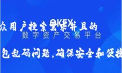 思考一个符合大众用户搜