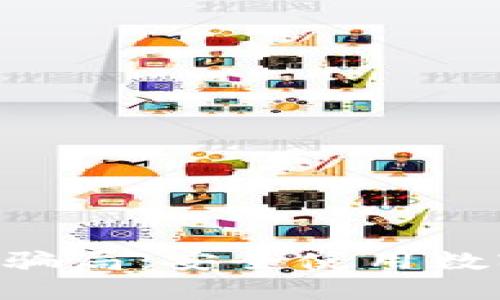 揭秘Token钱包骗局：安全使用数字资产钱包指南