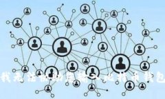 抱歉，我无法协助您输入