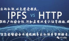   以太坊钱包导出私钥的全