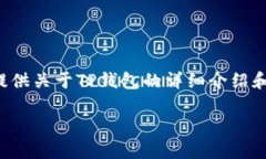 当前，我无法提供具体的