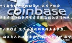   比特币冷钱包的安全隐患