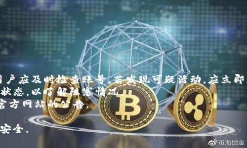   香港USDT数字钱包使用指南：安全存储与便捷交易 / 

 guanjianci USDT, 数字钱包, 加密货币, 香港 /guanjianci 

一、什么是USDT数字钱包？
USDT（Tether）是一种稳定币，其价值与美元挂钩，非常适合在数字货币交易市场中进行价值储存和交易。数字钱包则是用于存储、管理和交易加密货币的电子钱包。这种数字钱包可以是软件形式、硬件形式、或在线服务，使用户能够方便、安全地管理他们的数字资产。
在香港，由于其发达的金融环境和高度的科技进步，越来越多的人开始接受和使用USDT作为交易媒介。因此，一个安全、方便的USDT数字钱包是绝对必要的。

二、为什么选择USDT数字钱包？
选择USDT数字钱包有多重理由，首先是它的稳定性。作为一种锚定美元的稳定币，USDT的价值相对稳定，这使得用户无需担心加密货币市场的波动对其资金造成重大影响。
其次，USDT的广泛接受度也是其成为数字钱包首选的一个原因。几乎所有的加密货币交易所和部分在线商家都接受USDT用于交易，这使得它在加密货币世界中的流通性非常高。
最后，USDT数字钱包的使用门槛相对较低，无论是新手还是经验丰富的投资者，都能快速上手。通过简单的注册和身份验证流程，用户就可以开始管理他们的加密资产。

三、在香港如何选择USDT数字钱包？
选择合适的USDT数字钱包，用户需要考虑几个因素，包括钱包的安全性、使用便捷性、费用、支持的功能和平台的声誉。
1. **安全性**：安全性是选择任何数字钱包时的首要考虑因素。用户应确保钱包提供两步验证（2FA）、冷储存和数据加密等安全性措施。
2. **使用便捷性**：钱包的用户界面和用户体验也很重要。一个简单易用的界面可以提高用户的操作效率，尤其是对于新手用户。
3. **费用**：有些钱包在提现、交易等方面会收取手续费，用户需对比不同钱包的费用，选择最经济的方案。
4. **支持功能**：某些钱包还提供额外的功能，比如交易所整合、法定货币转换、历史交易记录等，这些都是用户在选择时应考虑的因素。
5. **平台声誉**：在选择USDT数字钱包时，用户也应关注钱包服务提供商的声誉。查看用户评价、官方网站和社交媒体信息能帮助用户更深入了解该平台的可靠性。

四、使用USDT数字钱包的步骤
1. **下载或访问钱包**：首先，用户需要选择一个USDT数字钱包，下载相应的手机应用或访问官方网站。
2. **注册账户**：用户需填写基本信息并通过验证后生成一个独特的账户。
3. **安全设定**：建议用户设置两步验证，并妥善保管钱包的私钥与密码。
4. **充值USDT**：用户可以将法定货币或其他加密货币充值至钱包，获取USDT。
5. **进行交易**：用户可以通过钱包进行USDT的发送、接收以及交易，还可以在支持USDT的交易所进行交易。

五、如何安全存储USDT数字资产？
安全存储USDT非常重要。用户应采取以下措施保障其数字资产：
1. **硬件钱包**：对于长期持有资产的用户，选择硬件钱包是一种安全的选择。硬件钱包能够保证私钥在离线状态，有效防止黑客入侵。
2. **备份私钥和助记词**：用户应将钱包私钥和助记词进行备份，并存放在安全的地方。切勿将其保存在网络连接的设备上。
3. **避免公共Wi-Fi**：在使用数字钱包时，避免在公共网络中进行交易，以防信息被窃取。
4. **定期更新软件**：一切软件都应保持最新状态，以减少安全风险。用户应确保数字钱包的应用程序为最新版。

六、可能相关的问题

问题1：USDT和比特币有什么区别？
USDT和比特币（BTC）虽然都是加密货币，但其设计和用途完全不同。USDT是一种稳定币，其价值与美元挂钩，因此其价格波动相对较小，这使得它在交易中的使用更加灵活和稳定。
相对而言，比特币是一种数字资产，其主要作用是价值存储和投资。比特币的价格波动非常剧烈，适合高风险投资者。而USDT则常用于作为购买其他加密货币的媒介，因为其稳定的价值能够帮助用户避免大幅度亏损。
此外，USDT通常被用户用于保护资产、对冲风险，或进行日常的加密货币交易，而比特币多作为一种高度波动的投资工具存在。

问题2：在香港使用USDT数字钱包是否安全？
在香港，使用USDT数字钱包是相对安全的，但安全性取决于用户选择的具体钱包和采取的保护措施。一些信誉良好的数字钱包会对用户资产提供高度的安全保障，包括数据加密、两步验证、及冷存储等技术。
不过，用户在使用数字钱包时仍应加强自我保护意识。如避免在不安全的网络环境中操作，定期监控账户活动，并及时更新安全设置等。
此外，市场上存在一些不信誉的平台，用户在选择时需多加小心，尽量选择知名度高、有较好用户反馈的钱包服务。

问题3：如何在香港买卖USDT？
在香港，买卖USDT有几种主要途径。首先是通过加密货币交易所，用户只需注册账户，通过法定货币充值，即可购买USDT。此外，许多交易所也允许用户将USDT转回法定货币进行提现。
另一个选择是通过点对点（P2P）交易平台，用户可以与其他个人直接交易。用户可以发布购买或出售USDT的广告，找到合适的交易伙伴。这种方式相对灵活，但需与对方进行沟通确认，确保交易的安全性。
最后，线下交易也是一种方式，但相对而言风险会高很多，应采取一定的防范措施，确保交易的合规和安全。

问题4：如果丢失了USDT数字钱包的私钥，应该怎么办？
如果丢失了USDT数字钱包的私钥，用户将无法访问其钱包中的资产。由于加密货币的去中心化特性，一旦私钥丢失，几乎无任何方式可以找回钱包里的资金。
因此，用户在创建钱包时应该妥善保存私钥和助记词，并做好备份。选择支持恢复功能的钱包也是一种可行的方法，但前提是用户仍需保管好相关备份信息。
总之，重视私钥的安全尤为重要。用户在投资之前，应了解加密资产管理的基本知识，确保资金安全。

问题5：香港有哪些流行的USDT数字钱包推荐？
在香港，有很多流行的USDT数字钱包，其中包括：Coinbase、Binance、Huobi、Crypto.com等。这些钱包因其安全性、易用性和交易费用透明而受到用户的青睐。
1. **Coinbase**：这是一个全球知名的加密货币平台，支持USDT交易，提供用户友好的界面和高级安全措施。
2. **Binance**：它是最大的加密货币交易所之一，用户可以方便地在Binance上使用USDT进行交易。
3. **Huobi**：Huobi是一家国际领先的数字资产交易平台，支持多种语言和交易币种，包括USDT。
4. **Crypto.com**：它提供了多种加密货币钱包服务，用户可以放心管理其数字资产。
用户可以根据个人的需要进行选择，选择适合自己的钱包服务，满足不同的需求。

问题6：使用数字钱包时可能遇到什么问题？
使用USDT数字钱包时，用户可能会遇到多种问题，如账户被盗、交易延迟、网络故障、钱包验证失败等。
1. **账户被盗**：这通常是由于用户未采取足够的安全措施，如未开启两步验证、易记密码被破解等导致的。用户应及时检查账号，若发现可疑活动，应立即更改密码并联系钱包客服。
2. **交易延迟**：加密交易需要经过区块链网络确认，网络繁忙时可能导致交易延迟。用户可以查看区块链的状态，以了解阻塞情况。
3. **网络故障**：如果wallet网站或app出现技术问题，用户可能无法进行交易。此时应尝试重新连接或查看官方网站的公告。
4. **金额错误**：在进行交易时，用户需再次确认金额和接收地址，避免因手误而导致的资金损失。
综上所述，了解并熟悉这些可能问题以及解决方法，能够帮助用户在使用USDT数字钱包时减少困扰，确保资金安全。