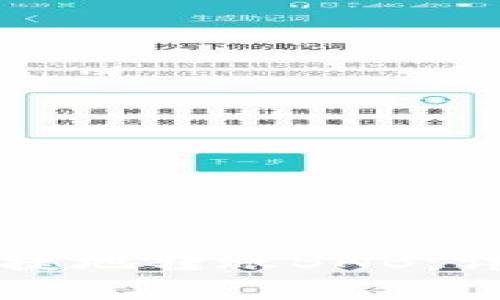 如何在TP钱包中安全快捷地转账BNB：详尽指南与常见问题解析