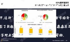 biao ti为什么在TP钱包里会