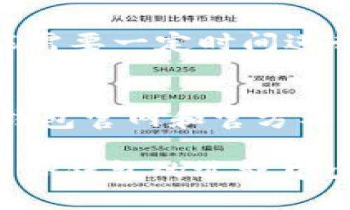    如何查看TP钱包曲线图：完整指南及资源推荐  / 

 guanjianci  TP钱包, 曲线图, 加密货币, 钱包管理  /guanjianci 

在当今数字货币快速发展的时代，TP钱包作为一款广受用户欢迎的加密货币钱包，用户如何查看其曲线图、分析交易趋势，成了许多人关心的问题。通过了解TP钱包曲线图的具体用法及查询途径，不仅能帮助用户更好地管理和投资他们的数字资产，还能具备更多的市场洞察力。本文将从多个角度全面介绍如何查看TP钱包曲线图，涵盖相关工具、指标分析、资源推荐等内容，帮助用户深入理解这项技术。

一、TP钱包简介
TP钱包是一款支持多种主流加密货币的钱包应用程序。其功能包括但不限于资产管理、交易、去中心化金融（DeFi）功能等。不仅支持使用者存储数字资产；同时，TP钱包也提供了交易数据的实时监控与分析工具。通过曲线图，用户能够明显地看出资产的波动情况，从而制定相应的投资策略。

二、如何查看TP钱包的曲线图
要查看TP钱包的曲线图，用户通常有几种方式。首先，可以直接通过TP钱包的官方应用程序查看，无需下载其他软件或访问外部网站。转到钱包资产的展示界面，通常在每个资产旁边都会有一个曲线图的链接。用户点击后，就能获得该资产的历史价格变动情况。此外，许多加密货币交易所也提供此类数据，用户可以在各大交易所中查找到对应资产的曲线图。

三、主要使用平台的推荐
除了TP钱包本身，用户还可以通过以下几个主要平台来查看加密货币曲线图：
ul
    listrongCoinMarketCap：/strong这是一个全球知名的加密货币数据平台，提供包括价格、交易量、市场总值等在内的多维度数据分析，用户可以轻松找到任意币种的曲线图。/li
    listrongTradingView：/strong作为一个专业的金融市场分析平台，TradingView不仅支持加密货币曲线图的展示，还提供强大的技术分析工具，适合进阶用户。/li
    listrongCryptoCompare：/strong这个平台同样提供多种加密货币的数据，用户可以通过比较不同资产的表现来做出更加明智的投资决策。/li
    listrongCoinGecko：/strong与CoinMarketCap类似，CoinGecko也提供实用的趋势图和历史数据，用户可以根据自己的需求选择使用。/li
/ul

四、分析曲线图的关键指标
在查看TP钱包的曲线图时，用户应关注多个关键指标，这些指标能够帮助了解市场趋势和做出投资决策。以下是一些最常见的重要指标：
ul
    listrong价格波动：/strong曲线图显示的价格波动反映了市场的即时情况，用户可以通过分析波动幅度来判断市场的活跃度。/li
    listrong成交量：/strong成交量通常是投资者是否看好某个资产的信号，高成交量代表市场交易活跃，可能是较为有效的买入或卖出信号。/li
    listrong价格支撑与阻力位：/strong在历史曲线图中，某些价格水平会多次被触及而未能突破，这些价格点被称为支撑位与阻力位。通过了解这些点位，用户可以更好地制定买入和卖出的时机。/li
    listrong移动平均线：/strong通过计算不同周期的平均价格，用户可以消除价格波动带来的噪音，从而获取更清晰的市场趋势。/li
    listrong相对强弱指数（RSI）：/strongRSI是一种动量指标，可以帮助判断资产的超买或超卖情况，对于短期交易策略有重要参考价值。/li
/ul

五、常见的问题与解答

问题1：TP钱包的实时数据准确性如何？
TP钱包的实时数据源于各大交易所的市场信息，通常情况下一旦有交易发生，数据则会立即更新。因此，用户在使用TP钱包时，可以基本信赖其提供的数据是准确的。不过，用户也要注意到，不同的交易所之间可能会有价格差异，因此在进行交易前，建议多对比几个数据源。

问题2：如何保证TP钱包的安全性？
随着加密货币的普及，安全问题成为了许多用户的首要关注点。首先，TP钱包作为一款非托管型钱包，用户的私钥由用户自己掌握，这相对较为安全。其次，用户在使用过程中可以开启两步验证，以进一步保护账户安全。此外，定期备份钱包信息和私钥缓存也是增强安全性的重要手段。br再次，用户也应谨慎对待网络环境，避免在不安全的网络下进行交易，有条件的话，尽量使用VPN等工具进行网络加密。

问题3：TP钱包支持哪些加密货币？
TP钱包支持的加密货币种类繁多，包括以太坊、比特币、USDT、ERC20代币等主流资产。用户在下载TP钱包后，可以进入钱包主页查看支持的币种列表，亦可以在交易所查找其对应币种信息。不过，由于市场不断变化，建议用户关注TP钱包官方渠道的信息更新，保持对钱包支持币种的最新了解。

问题4：如何进行TP钱包的备份与恢复？
进行TP钱包的备份与恢复是一项至关重要的操作。备份时用户需要记下钱包生成的助记词，把它安全地保存到离线环境中。若需要恢复钱包，只需在TP钱包界面中选择恢复选项，输入助记词后，即可找回资产。br另外，建议用户定期检查助记词的存放情况，确保它不会丢失或者被盗。安全第一，助记词就如同你的数字资产的钥匙，妥善保管也是至关重要的。

问题5：在TP钱包中进行交易时需要注意哪些？
虽然TP钱包界面友好，但进行交易时仍然需要用户保持警惕。首先，确保选对了交易对，避免因操作失误而导致损失。其次，确认交易费用，不同时间和网络状态下费用会有所不同。此外，交易可能需要一定时间进行确认，用户需耐心等待。br最后，建议在小额测试后再进行大额交易，以防因网络延迟或其他问题而导致的意外损失。用户需多加练习与了解，才能更加熟练地使用TP钱包进行交易。

问题6：TP钱包的社区支持和资源如何？
TP钱包拥有一个活跃的用户社区，其中许多成员分享使用经验及问题解决方案。在论坛、社交媒体等平台上，有关TP钱包的讨论不断，用户可以在这些地方获得利用技术的第一手资料。此外，TP钱包官网和官方社交媒体也定期更新与维护，可以获得权威的信息与动态。br与社区用户的互动有助于提升自身对TP钱包的理解，通过询问、交流，以致于获得更深入的见解和应用技巧。

总之，TP钱包的曲线图是用户实现数字资产管理的重要工具，掌握如何查看与分析曲线图，将可帮助用户更好地评估市场形势、制定投资策略。希望通过本文的详细分析和解答，能让大家在使用TP钱包的过程中少走弯路，合理规避风险，赚取更多利益。