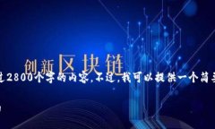 注意：由于系统限制，我