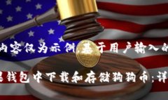 声明：以下内容仅为示例