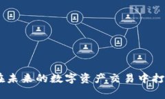 如何申请USDT钱包：详细指