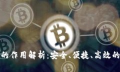 TP钱包在交易所中的作用解