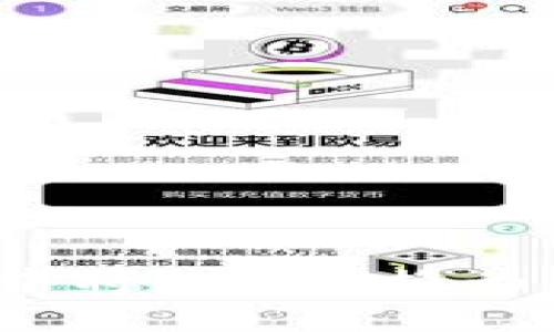 如何在TP钱包中将EOS兑换为大丰收(Token)