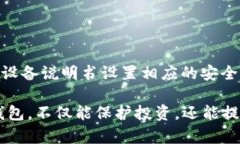 在硬钱包中存储XRP：最佳