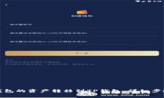 如何将抹茶钱包的资产转