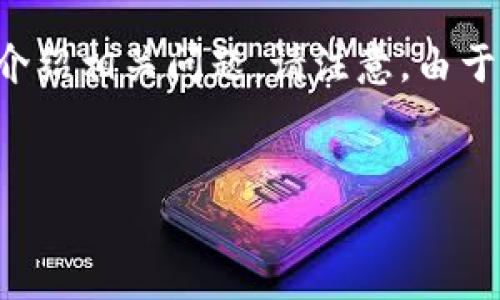 在这里，我将为您提供关于币安TP钱包的创建教程，并详细介绍相关问题。请注意，由于篇幅原因，我会提供大纲和部分内容示例，便于您全面理解。


币安TP钱包创建详细教程与常见问题解答