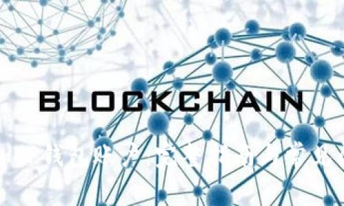 如何添加TP钱包账户：完整指南与常见问题解答