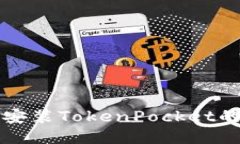 华为手机安装TokenPocket的详