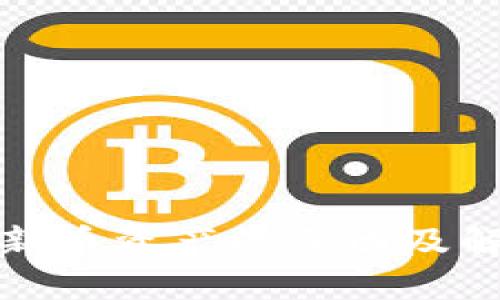 TP钱包不更新币资产的原因及解决方法详解