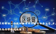 由于生成内容的长度要求