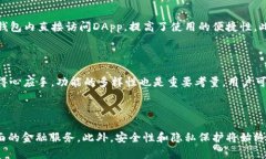   TP钱包：OK生态链的完美