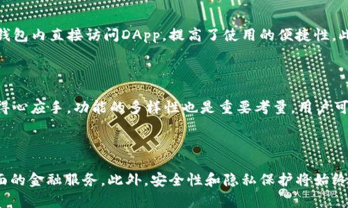   TP钱包：OK生态链的完美选择 / 

 guanjianci TP钱包, OK生态链, 数字资产, 钱包安全 /guanjianci 

### TP钱包概述

TP钱包（TokenPocket Wallet）是一款跨链数字资产钱包，它支持多种区块链网络和数字货币的存储、管理和交易。TP钱包不仅可以存储主流的数字资产，还可以与多种去中心化应用（DApp）交互，极大地方便了用户进行数字金融活动。随着区块链技术和加密货币的普及，用户对安全、方便及多功能化钱包的需求愈加明显，而TP钱包在这方面展现出了其独特的优势。

### OK生态链简介

OK生态链是由著名的数字货币交易所OKEx推出的一条公链，其旨在为数字资产的流通和应用提供更加高效、透明、安全的环境。OK生态链以高性能的交易能力和低手续费闻名，支持多种智能合约的开发，同时兼容以太坊及其他区块链网络，大大提升了资产的流动性和链间的交互能力。

### TP钱包与OK生态链的结合

TP钱包与OK生态链的结合体现了对用户需求的深刻理解。用户在TP钱包上可以轻松地创建和管理OK生态链上的数字资产，进行资产交易、转账等操作。由于OK生态链交易速度快、手续费低，用户在使用TP钱包进行OK生态链操作时能获得更加流畅的体验，从而实现数字资产的最大化利用。

### 如何在TP钱包中使用OK生态链

在TP钱包中使用OK生态链非常简单，用户只需确保自己的钱包是最新版本，并且按照以下步骤进行操作：

1. **下载并安装TP钱包**：用户可以在官网或各大应用商店下载TP钱包，安装后打开应用。
   
2. **创建或导入钱包**：如果是新用户，可以选择创建一个新钱包，并妥善保管助记词；如果已有钱包，可以选择导入自己的钱包。
   
3. **切换至OK生态链**：在TP钱包的网络设置中，可以选择切换到OK生态链网络，以便于进行相关资产的管理。
   
4. **添加OK资产**：在OK生态链下，可以添加自己希望管理的各种数字资产，TP钱包会自动识别已支持的资产种类。
   
5. **进行交易和操作**：用户可以轻松进行转账、交易、参与DApp等多项操作。

### TP钱包的安全性分析

作为一款专业的数字资产钱包，TP钱包在安全性上采取了多重保护措施，如私钥本地化、安全加密、助记词备份等。用户的私钥始终保存在本地设备中，避免了被黑客攻击或盗取的风险。此外，TP钱包还具备多重签名功能，进一步提升了资金的安全性。

### TP钱包的用户体验

TP钱包的用户体验设计非常人性化，界面简洁易用，用户可以在几分钟内上手。同时，TP钱包还提供多种语言支持，让全球用户都能无障碍地使用这款钱包。通过的操作流程和细致的提示信息，TP钱包极大地提升了用户的整体满意度。

### 可能的相关问题

#### 问题一：TP钱包如何确保用户的资产安全？

TP钱包采取了多种措施来确保用户资产的安全。首先，TP钱包的私钥存储在用户本地，不会上载到服务器，这样即使服务器遭到攻击，用户的财富也不会受到影响。其次，TP钱包还使用了高强度的加密算法来保护用户的信息。此外，用户可以设置多重签名和二次验证，提升安全性。用户还需定期更新其APP，确保使用最新的安全防护措施。总之，TP钱包以用户的资产安全为重中之重，通过技术手段建立了一道安全的防线。

#### 问题二：OK生态链的优势和特点是什么？

OK生态链具有多方面的优势。首先，其拥有极高的交易性能，能够支持每秒数千笔交易，大幅提升了用户的使用体验。其次，OK生态链的手续费极低，为用户的数字资产交易提供了更经济的解决方案。此外，OK生态链具备良好的智能合约支持，开发者可以在此平台上轻松构建DApp，激发创新和应用场景的多样性。最后，由于背靠OKEx，还可以获得广泛的生态支持，提升资产的市场流动性。以上种种使得OK生态链成为了一个极具吸引力的区块链项目。

#### 问题三：如何评估TP钱包的用户评价？

评估TP钱包的用户评价可以从多个方面入手。首先，可以在各大应用商店（如App Store、Google Play）查看用户评分和反馈，分析总体求情。其次，可以在区块链相关的论坛、社交媒体及社区中寻找用户的真实评价，了解他们在使用过程中的真实体验。此外，针对TP钱包的技术背景和发展历程进行研究，了解团队的实力和项目的前景，也能帮助用户做出选择。通过综合多种信息渠道，用户可以较全面地评估TP钱包的优劣。

#### 问题四：TP钱包和其他数字资产钱包相比有什么优势？

TP钱包相比其他数字资产钱包有多种独特优势。首先，TP钱包支持多种公链及其上的Token，用户可以在一个钱包中管理不同类型的资产，方便快捷。其次，TP钱包与多种去中心化应用（DApp）无缝对接，用户可以在钱包内直接访问DApp，提高了使用的便捷性。此外，TP钱包的界面友好，适合各类用户，无论是新手还是老玩家都能快速上手。此外，TP钱包的安全性和隐私保护也优于许多同类产品，为用户提供了更安全的数字资产管理环境。

#### 问题五：如何选择适合自己的数字资产钱包？

选择适合自己的数字资产钱包需要考虑多个因素。首先是钱包的安全性，用户应该选择具备强大安全保护措施的钱包，以保障自身资产的安全。其次是用户体验，界面友好、操作简单的钱包，让用户在管理资产时更得心应手。功能的多样性也是重要考量，用户可以根据自己的需求选择支持多种币种及DApp的平台。此外，还需关注钱包的更新频率及社区活跃度，技术支持强大的钱包往往能提供更好的用户体验。综合以上因素，用户将能找到最适合自己的数字资产钱包。

#### 问题六：未来TP钱包的可能发展方向是什么？

未来，TP钱包可以在多方面进行发展。首先，可以进一步拓展对更多区块链的支持，满足不同用户的需求。其次，随着去中心化金融（DeFi）和NFT市NFT市场的热度提升，TP钱包可以整合更多相关功能，提供用户更全面的金融服务。此外，安全性和隐私保护将始终是钱包发展的重中之重，TP钱包可以考虑引入更多先进技术来强化这些方面。用户体验方面，也可以通过持续的，提高操作流畅度和便捷性。总之，TP钱包在未来有广阔的发展潜力，可以不断创新以适应市场的变化。