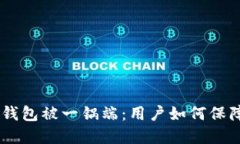 Token Pocket钱包被一锅端：