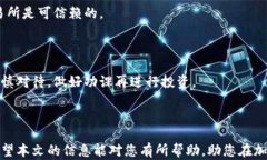 什么钱包能买泰达币？全