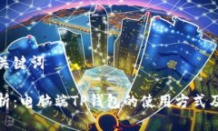 文章与关键词全面解析：