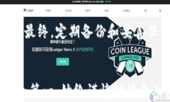 找回丢失的比特币钱包账