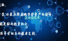    如何在TP钱包中质押IO