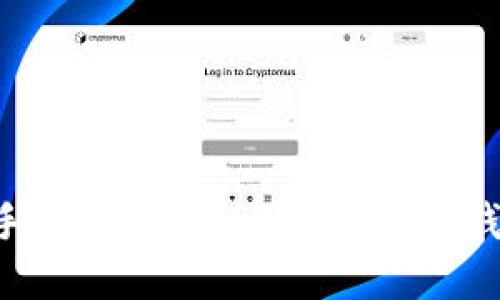 如何在苹果手机上下载和设置比特币钱包：详细指南