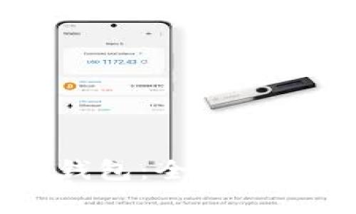 人民币兑换USDT钱包：全面指南与常见问题解答