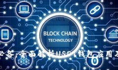 安卓用户必备：全面解析