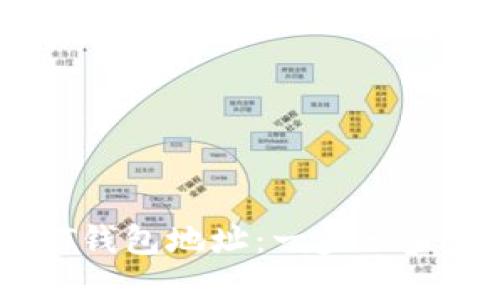 如何创建USDT钱包地址：一步一步教你轻松入门