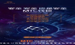 如何通过TP钱包使用MDX购买