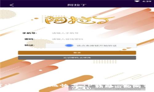 如何安全快速地恢复TP钱包：全方位指南